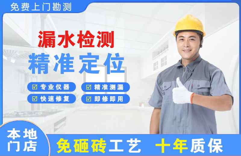 武功漏水检测精准定位